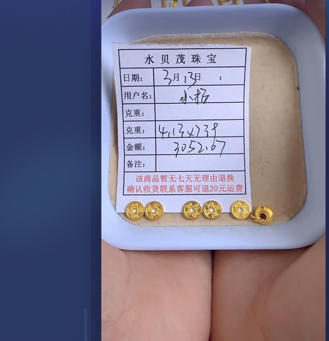足金999饰品黄金投资金 4.13 AN