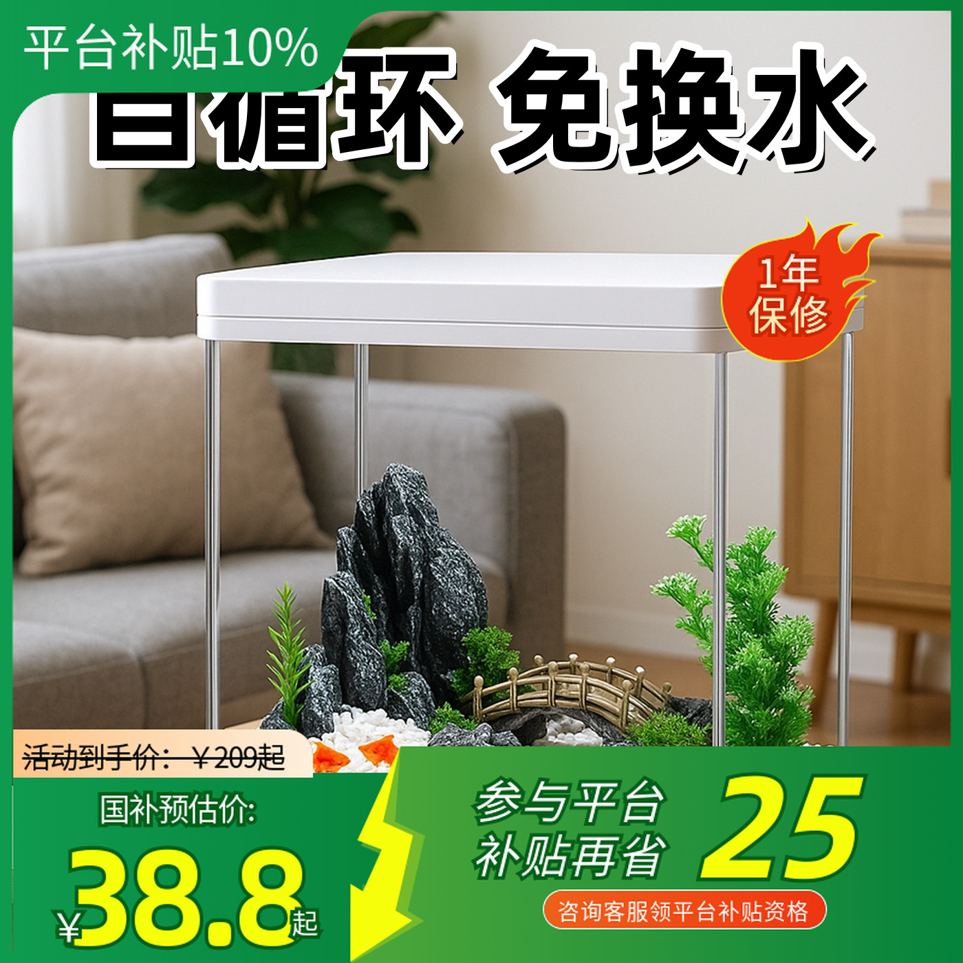 【直播专享】免换水鱼缸礼包款家用小型鱼缸客厅电视柜金鱼缸自循环