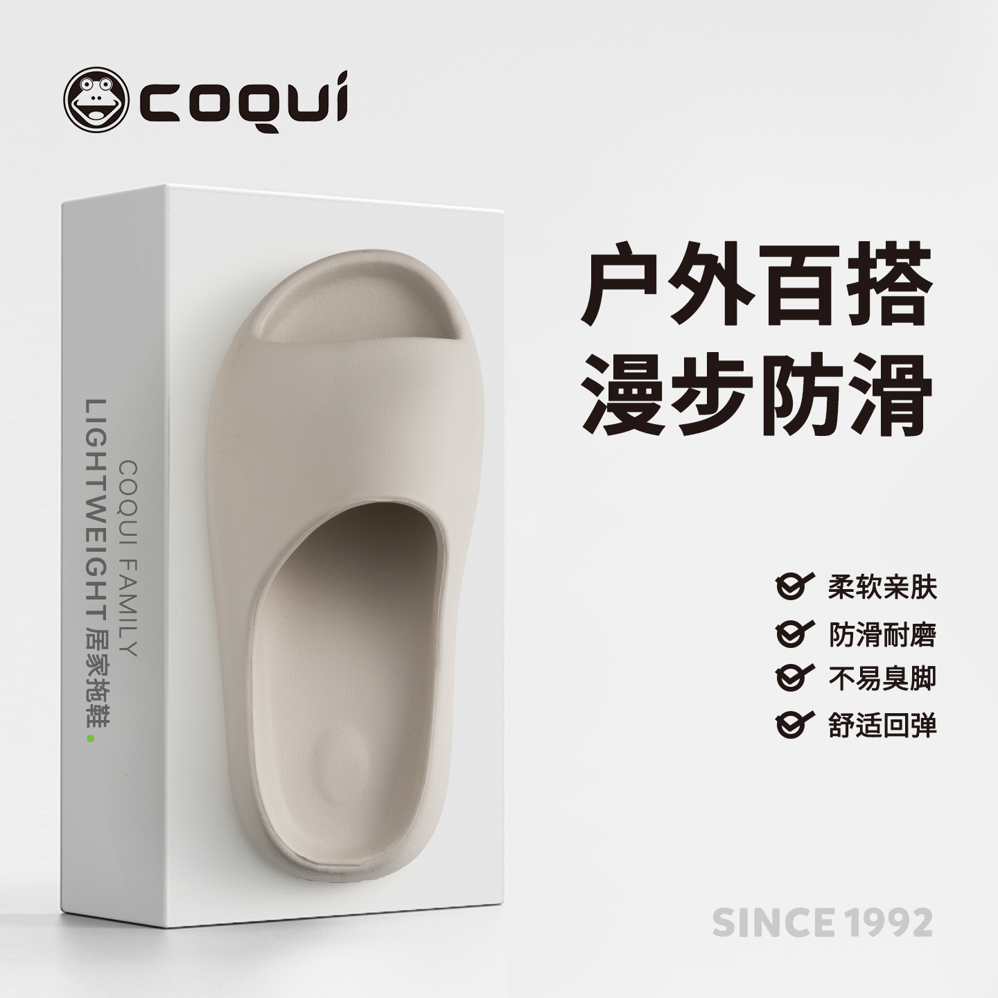 COQUI酷趣居家凉拖软枕厚底足弓支撑女士室内洗澡防滑外穿凉拖男
