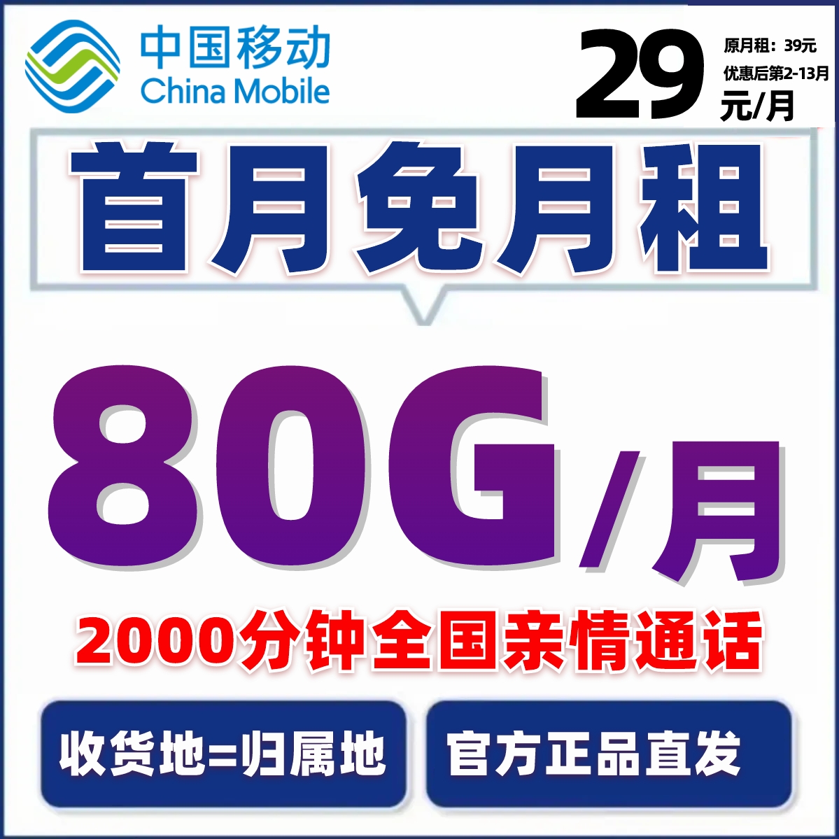 中国移动流量卡手机电话卡低月租大流量全国通用不限速校园卡YB3