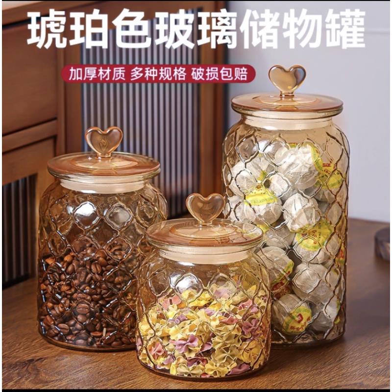 Y【三件套】大容量爱心琥珀色玻璃密封罐加厚带盖泡菜坛五谷储物罐