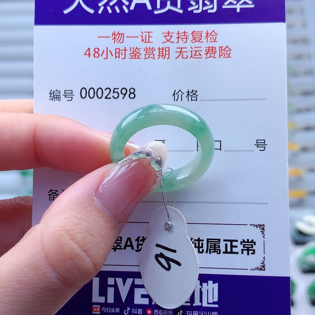 翡翠戒指未镶嵌梅*翡翠