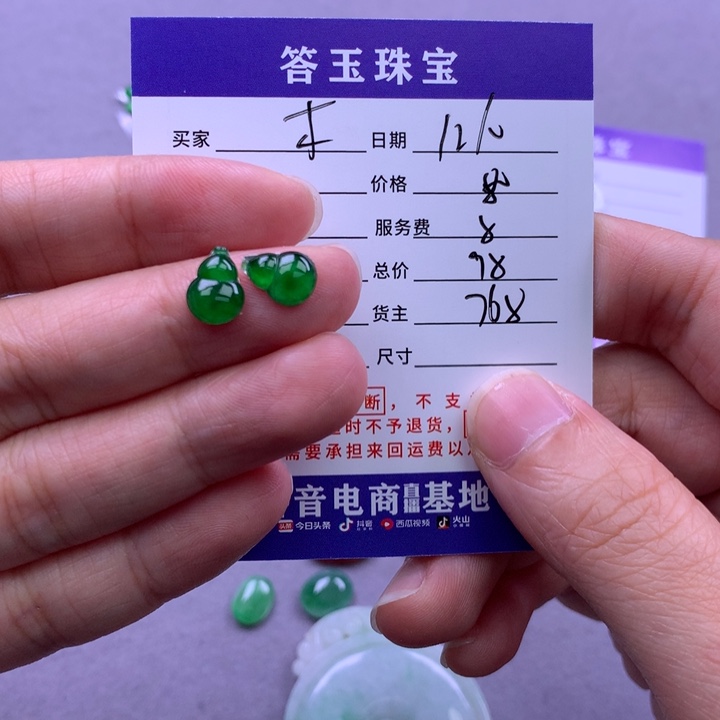 未镶嵌挂件翡翠木*