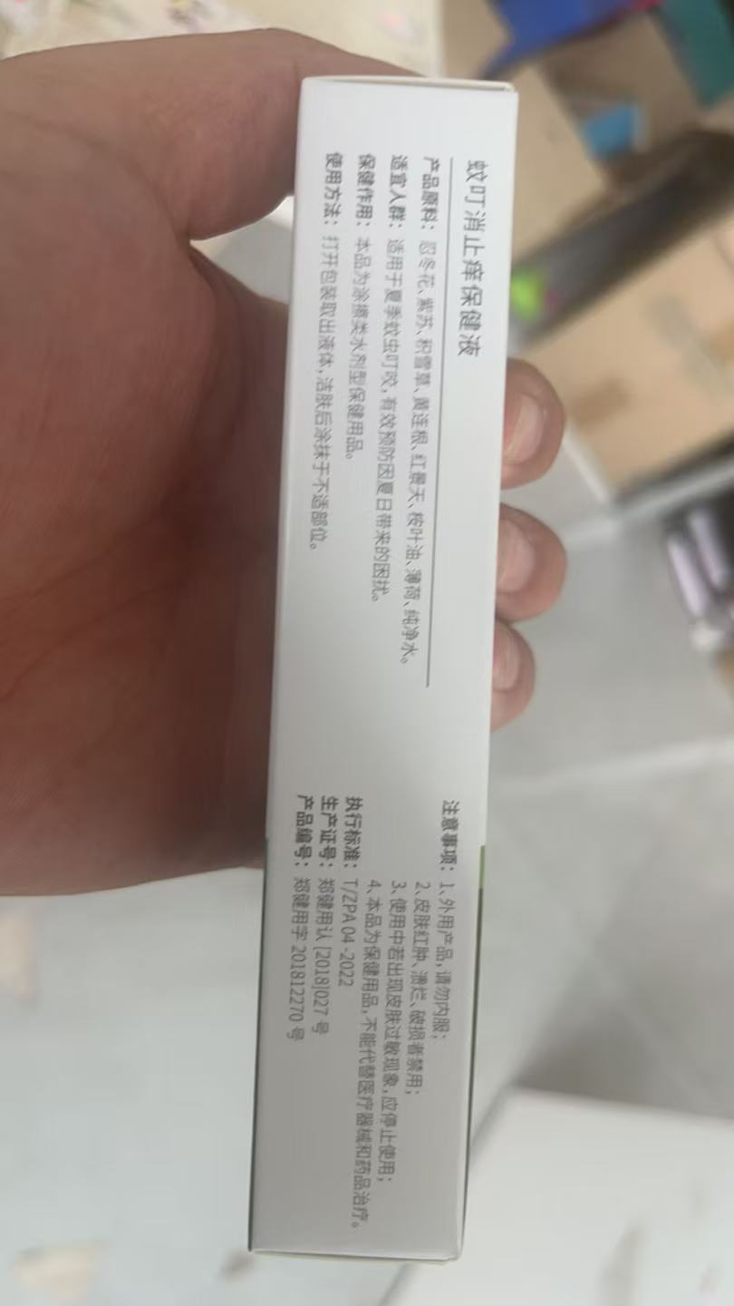 医儿乐草本喷剂（儿童）