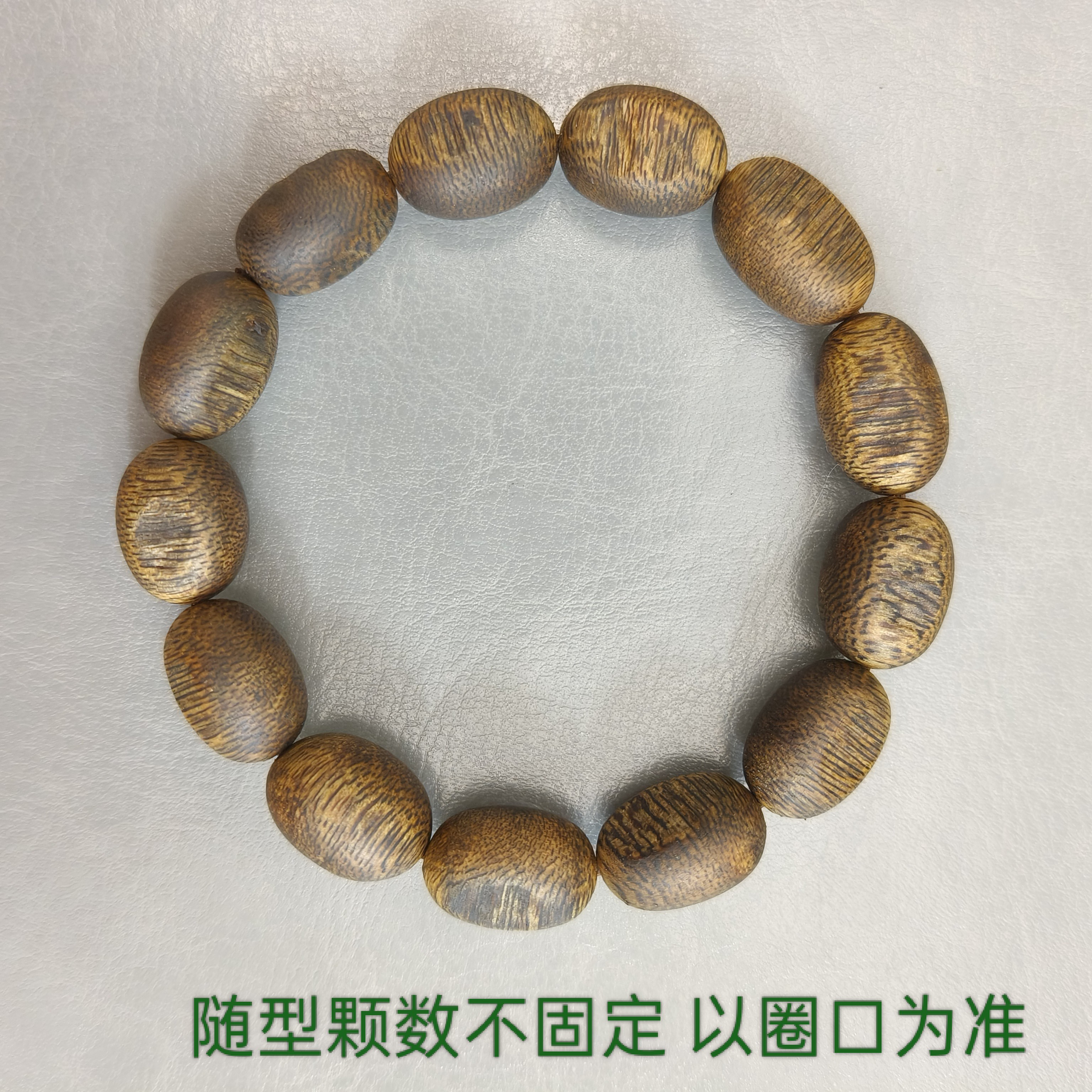 沉香手串【焱垚】莺歌绿棋楠随型单圈一条多样性发货(1115)