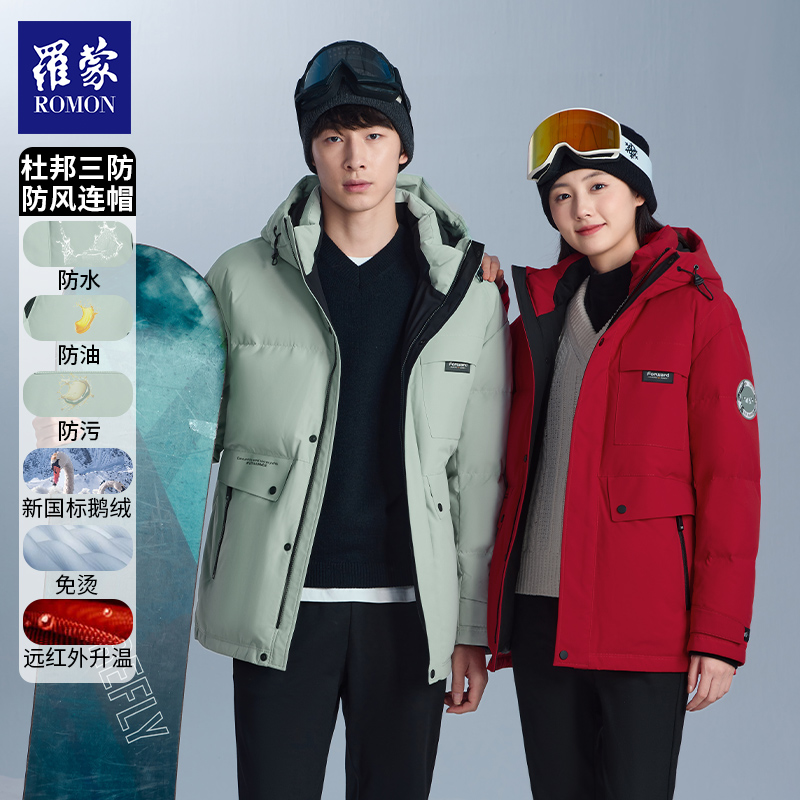 【仁汇优品X】罗蒙秋冬新品男女同款户外三防鹅绒服YR43U026