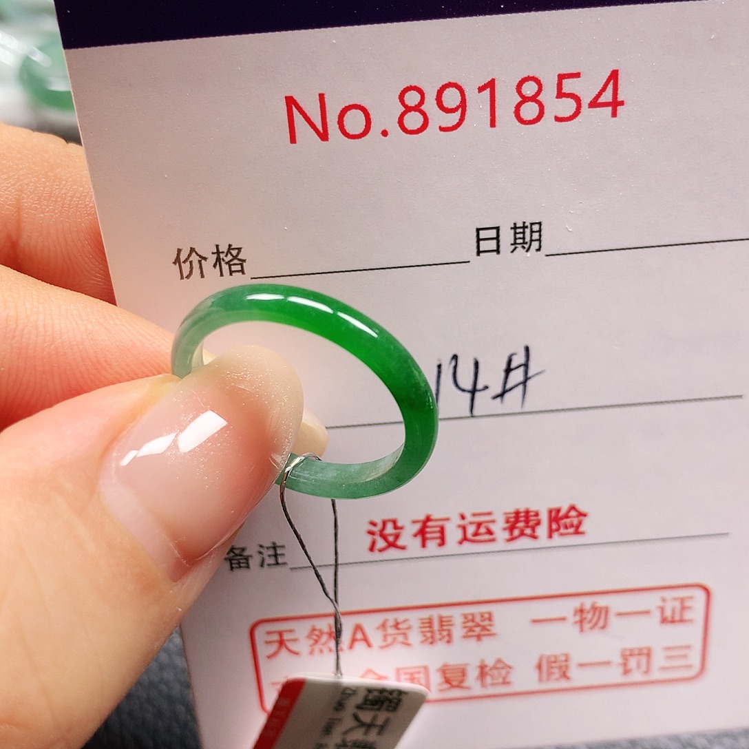 未镶嵌戒指翡翠14号