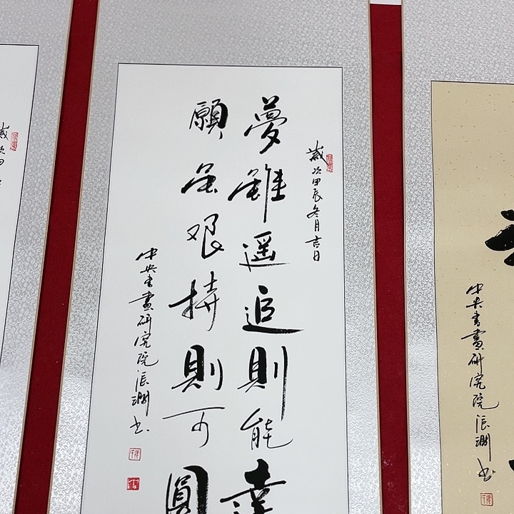 书法书画家作品集