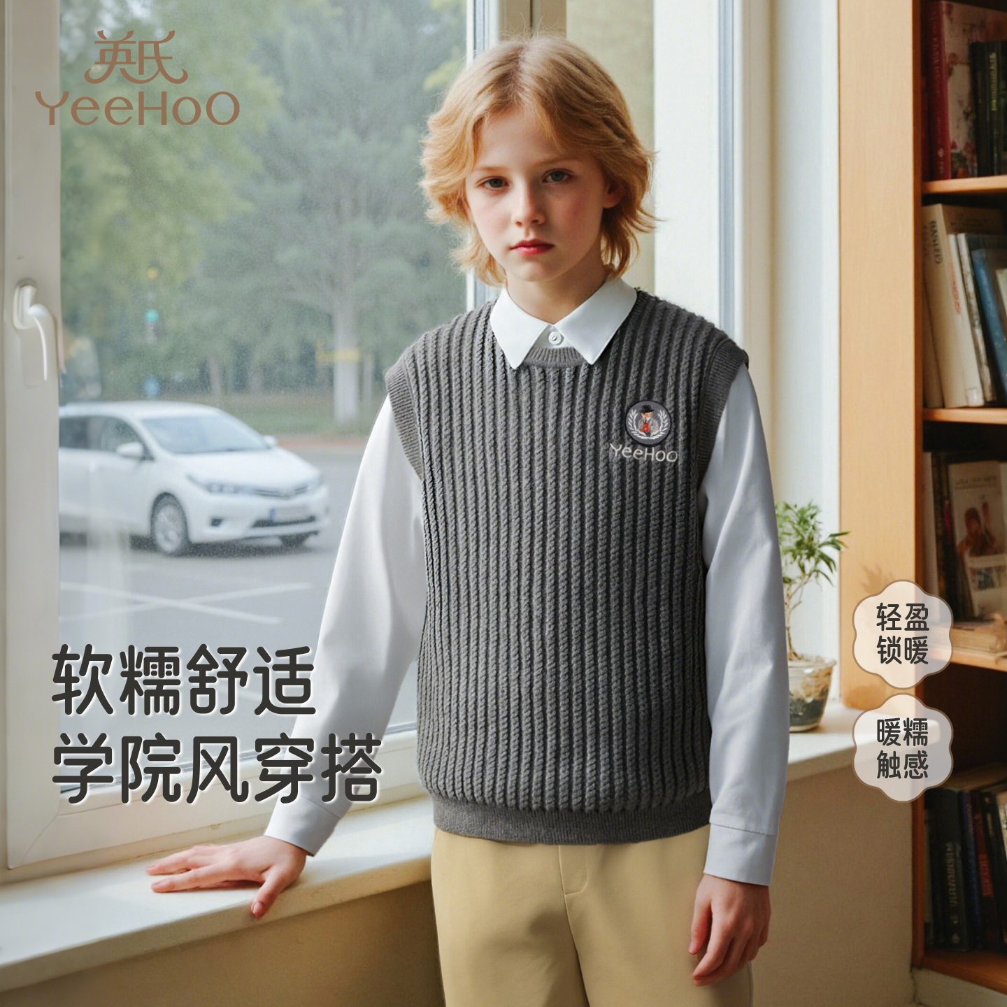 英氏儿童毛衫春秋季男童毛织背心保暖百搭复古男宝宝背心毛衣-X