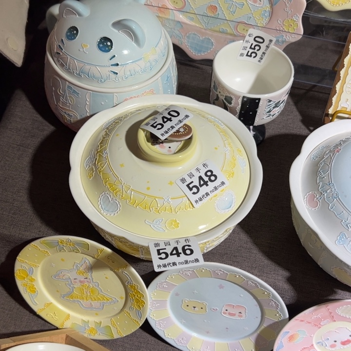 茶***上550 540 548 546 陶瓷 