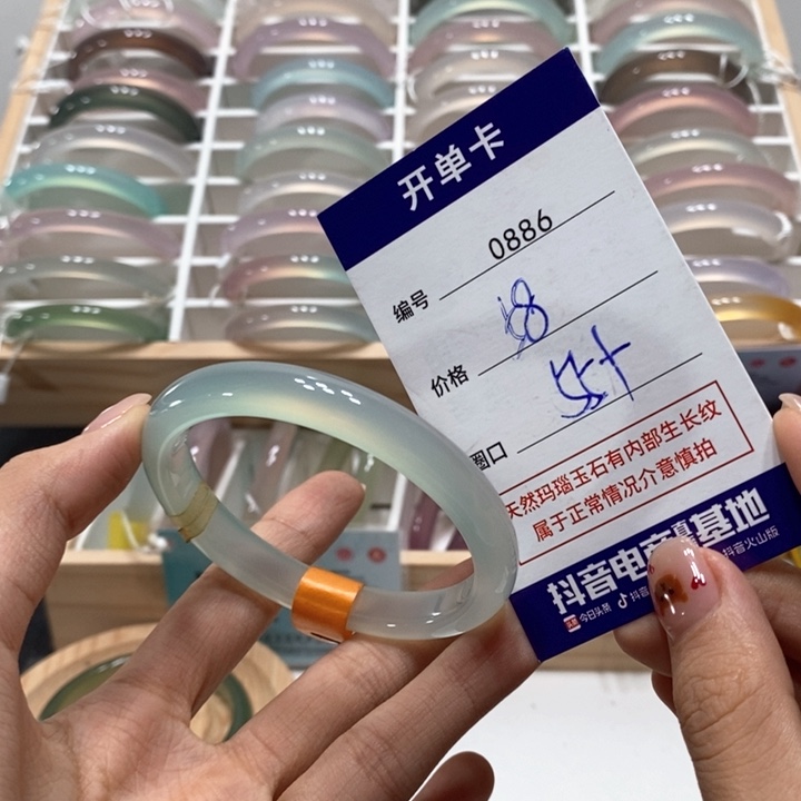手镯玛瑙/玉髓未镶嵌0886