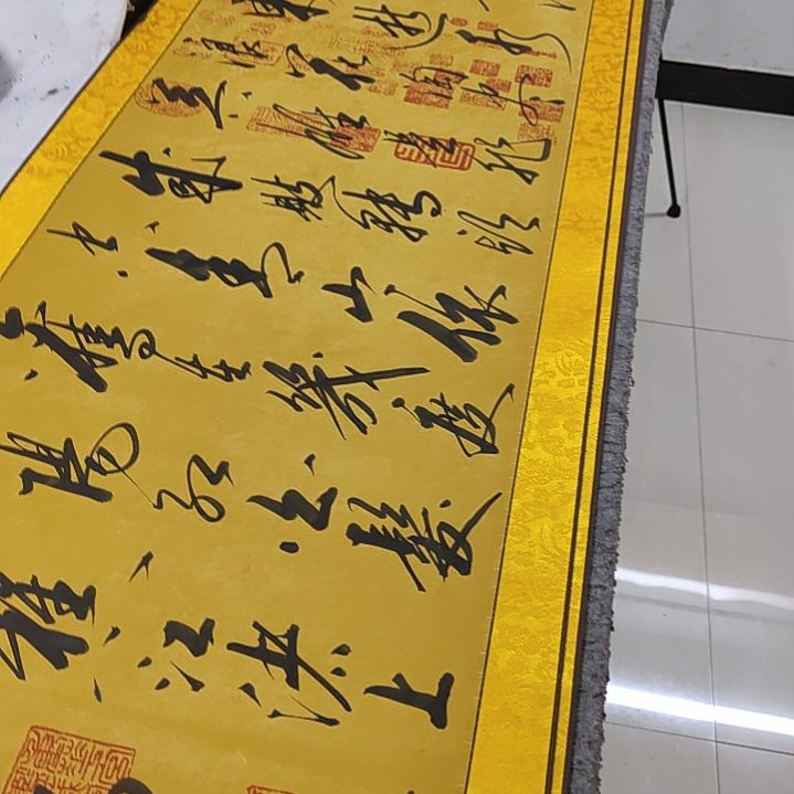 书法书法协会作品临江仙