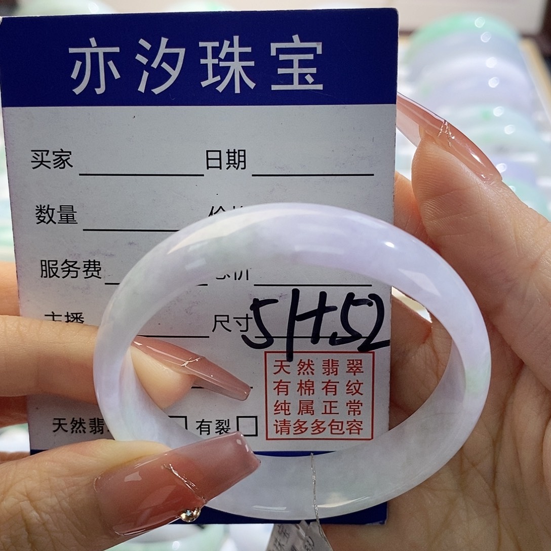 未镶嵌手链翡翠汐