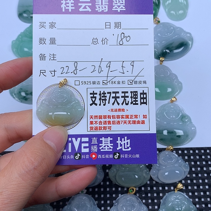 翡翠未镶嵌颈饰天然