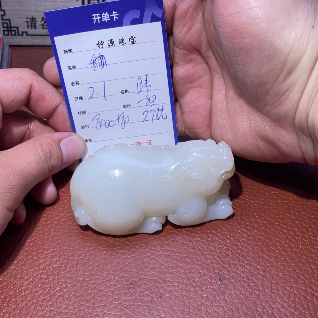 和田玉把件未镶嵌翻****）