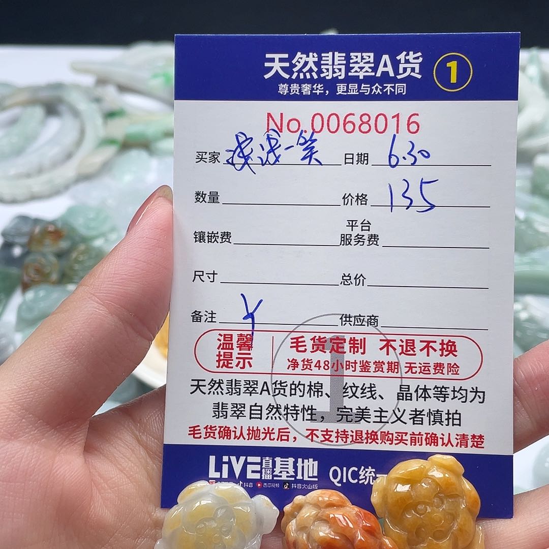 翡翠未镶嵌颈饰?****