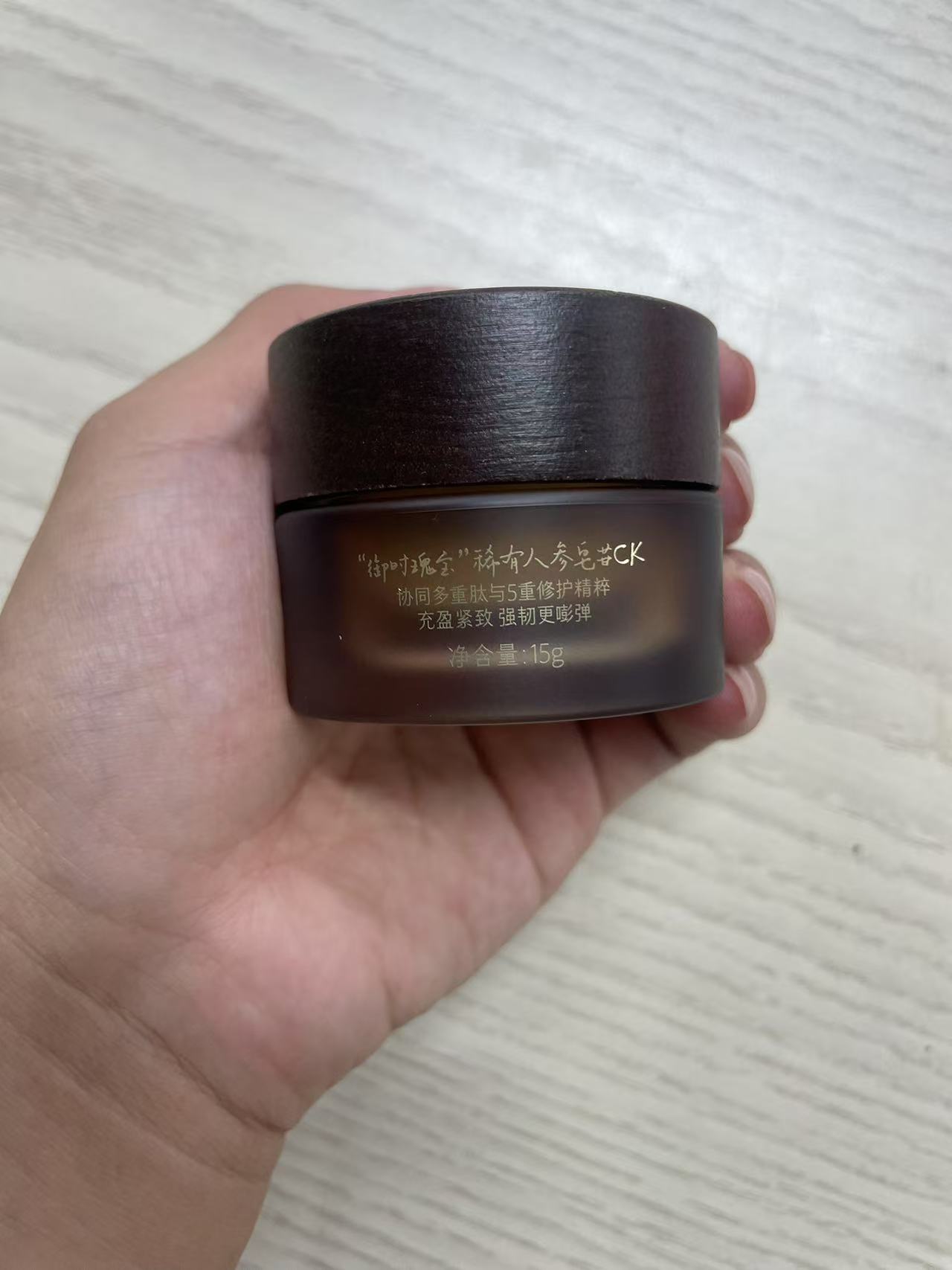 御时灵参胶原紧塑精华面霜15g