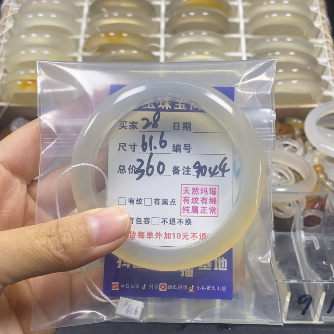 一***余玛瑙/玉髓未镶嵌手镯