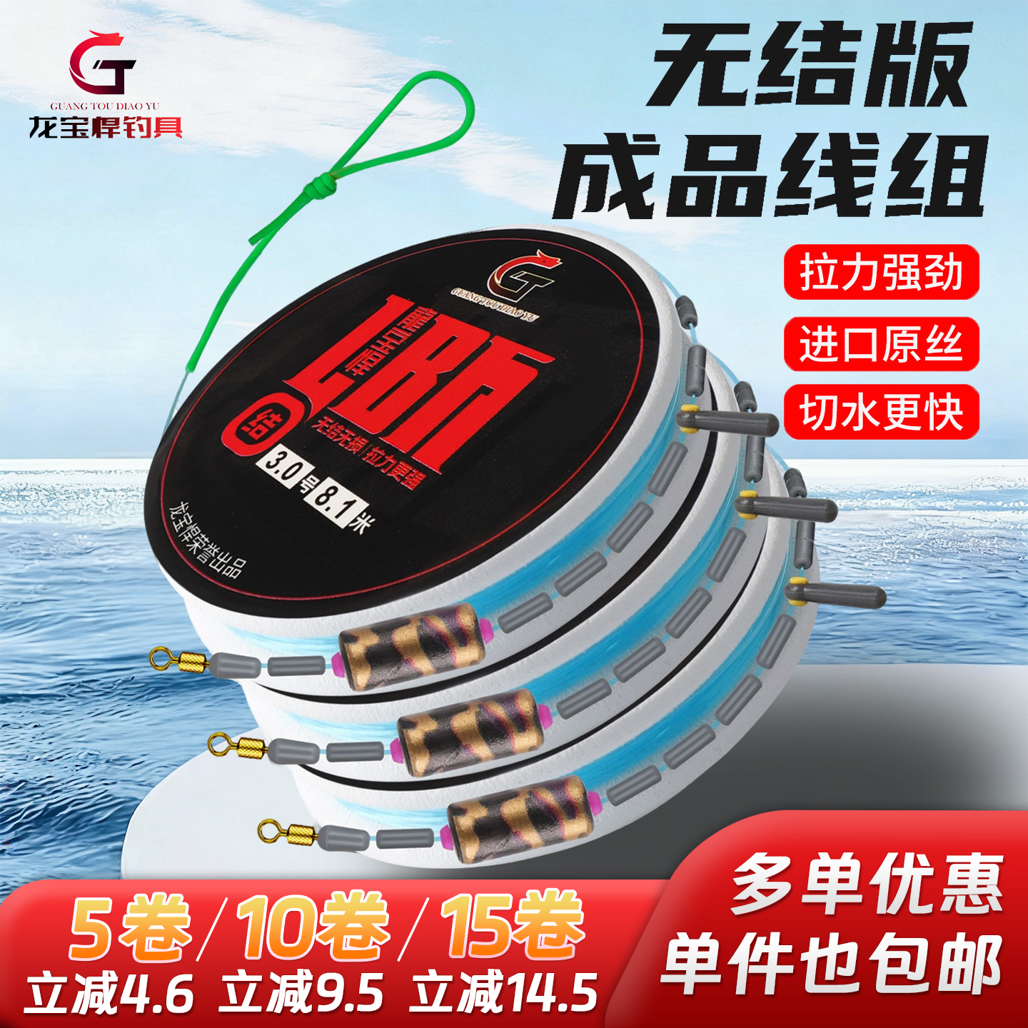 主线成品线组龙宝悍成品无结主线鱼线线组长期钓鱼必备神器正品商品图
