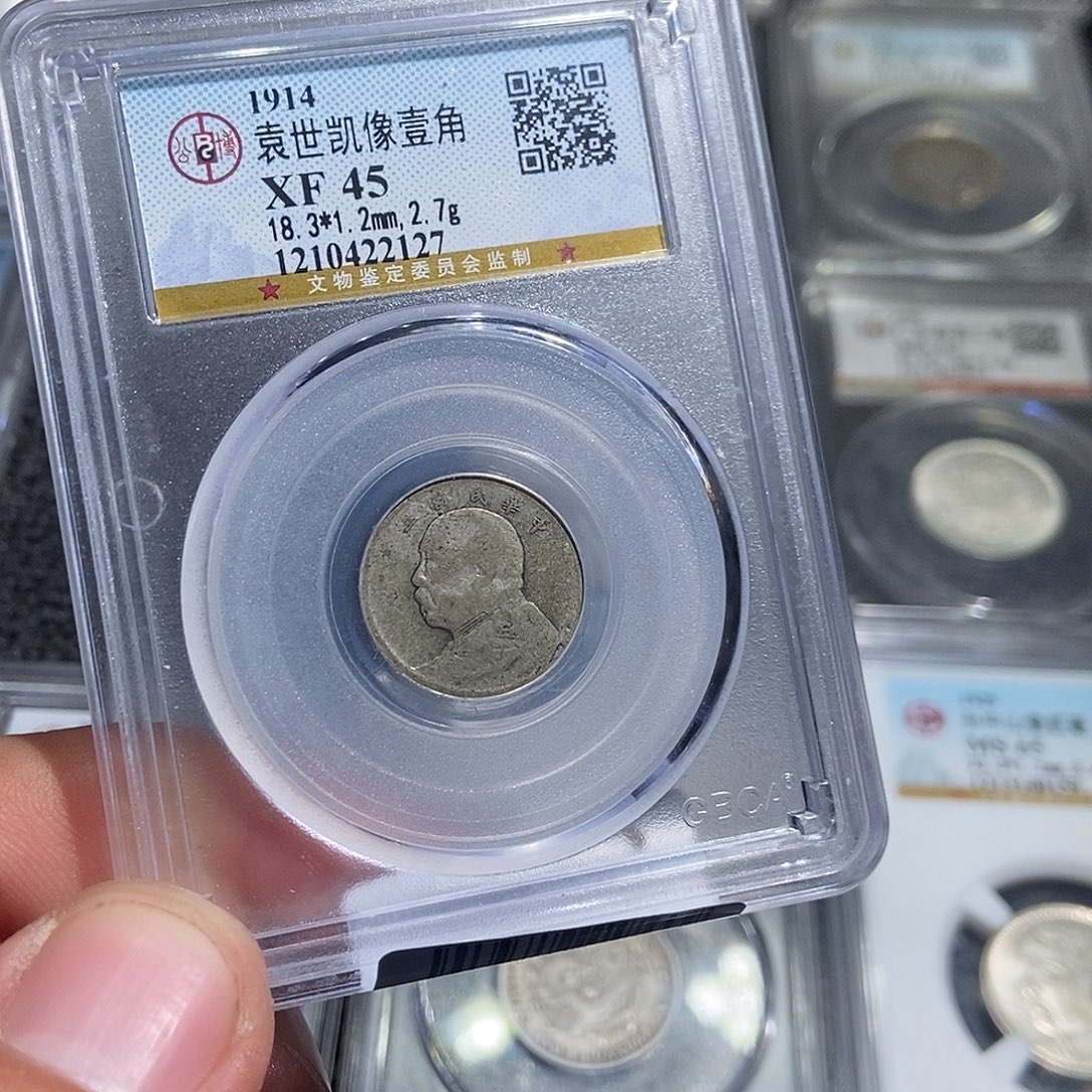 银小董精选大头一角2127
