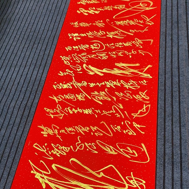 书法冯伟老师红长沙