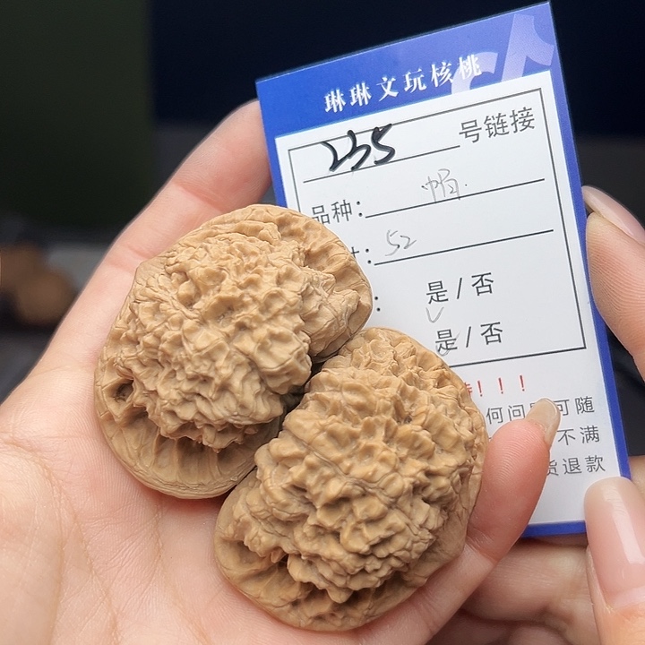文玩核桃吊坠核桃，235