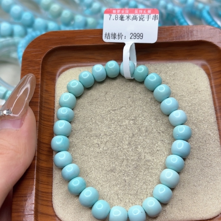 绿松石手链未镶嵌