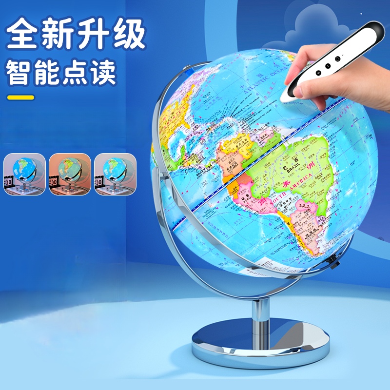 万向智能语音点读发声学习高清AR地球仪3D立体悬浮万向地球仪