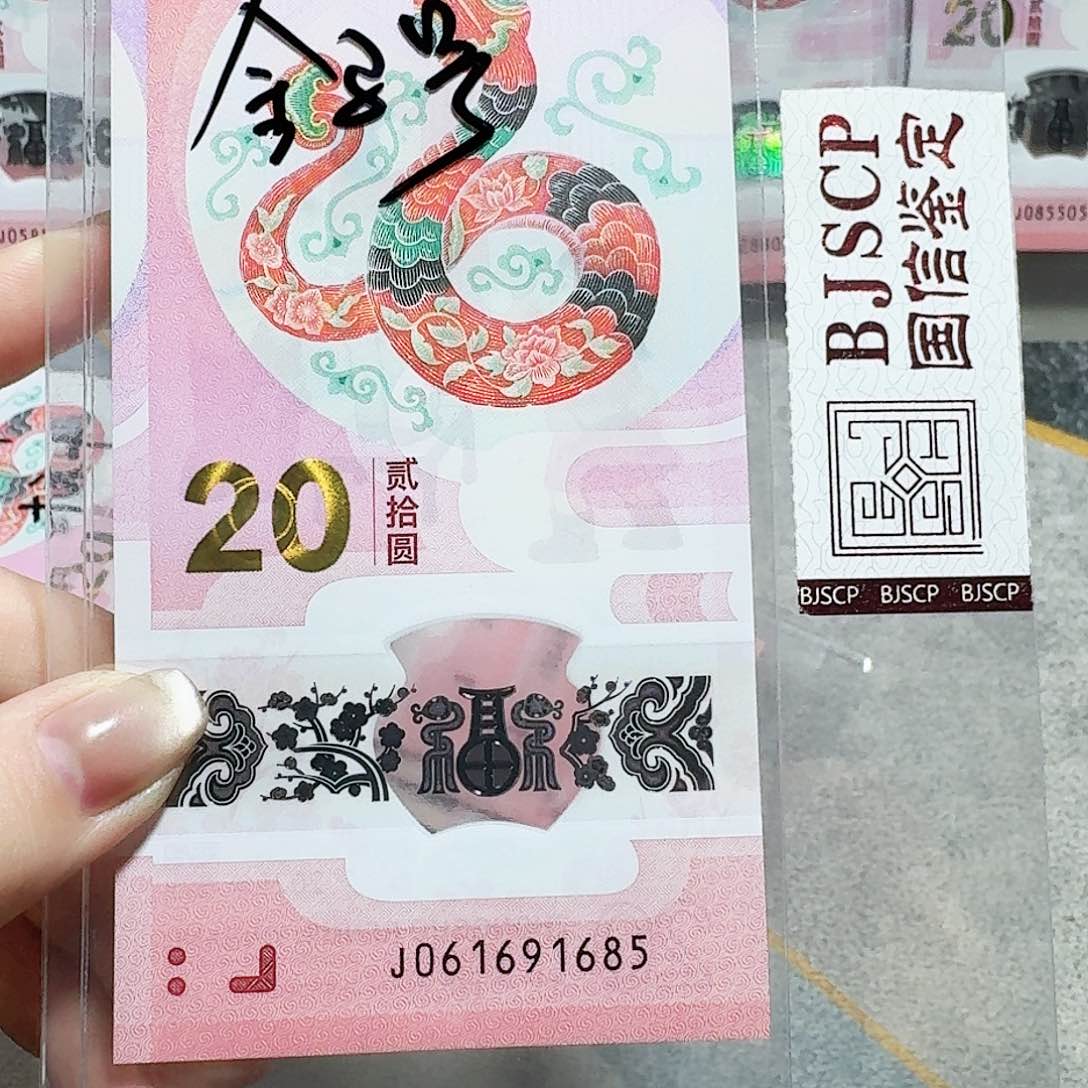 塑料061691685。。。。。。金马车 满号 尾单5