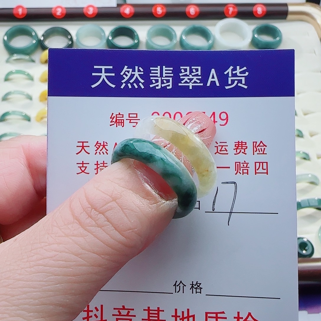 翡翠未镶嵌戒指翡翠