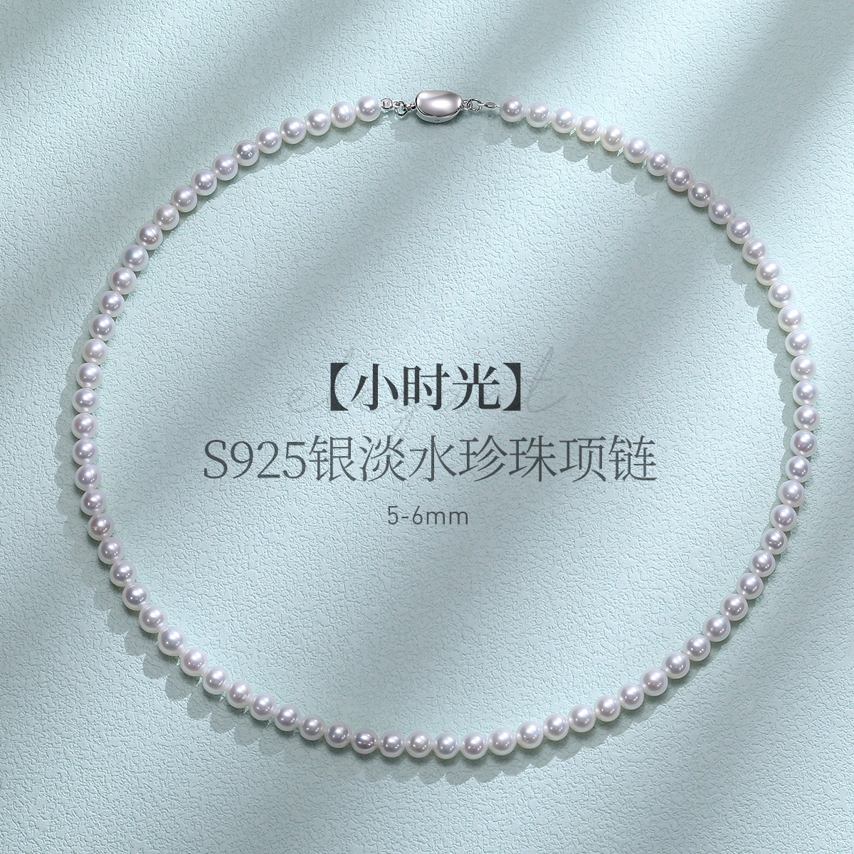 特选珍珠S925银元宝扣5-6mm淡水珍珠项链颈链锁骨链