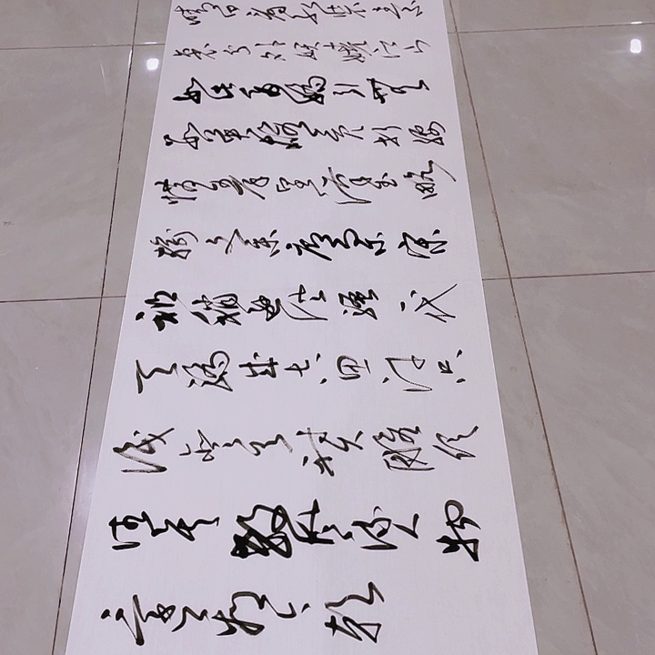 书法尤老师书法作品雪