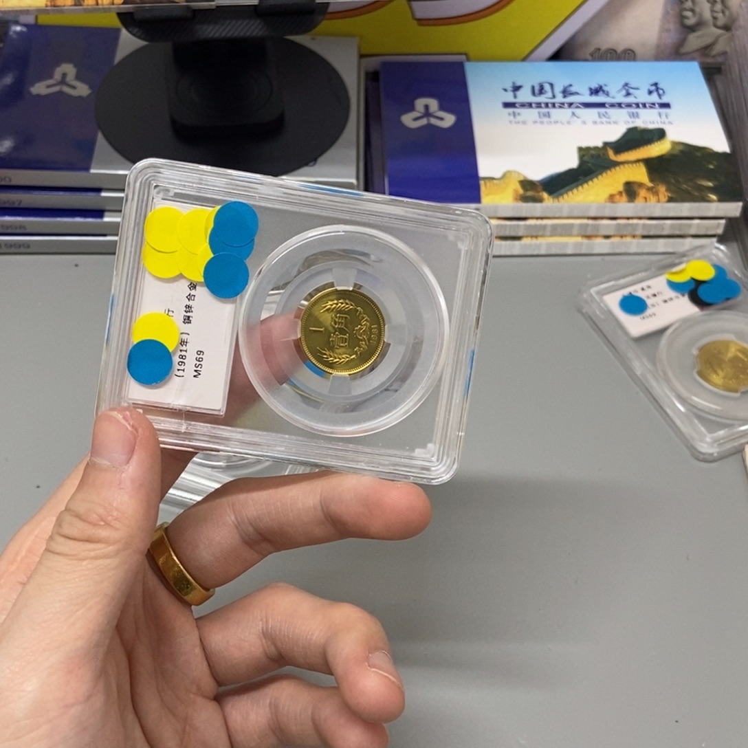 其他普通金属81年长城币一角评级69分