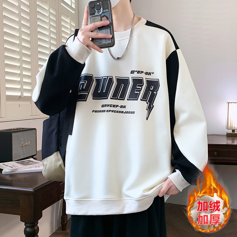 男生秋冬加绒港风宽松圆领卫衣青少年学生潮流帅气内搭长袖打底衫