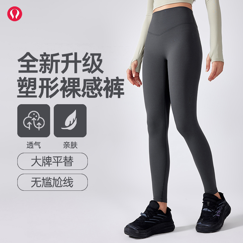 露露首领系列鲨鱼裤女健身瑜伽裤外穿无尴尬线新款高腰收腹运动裤