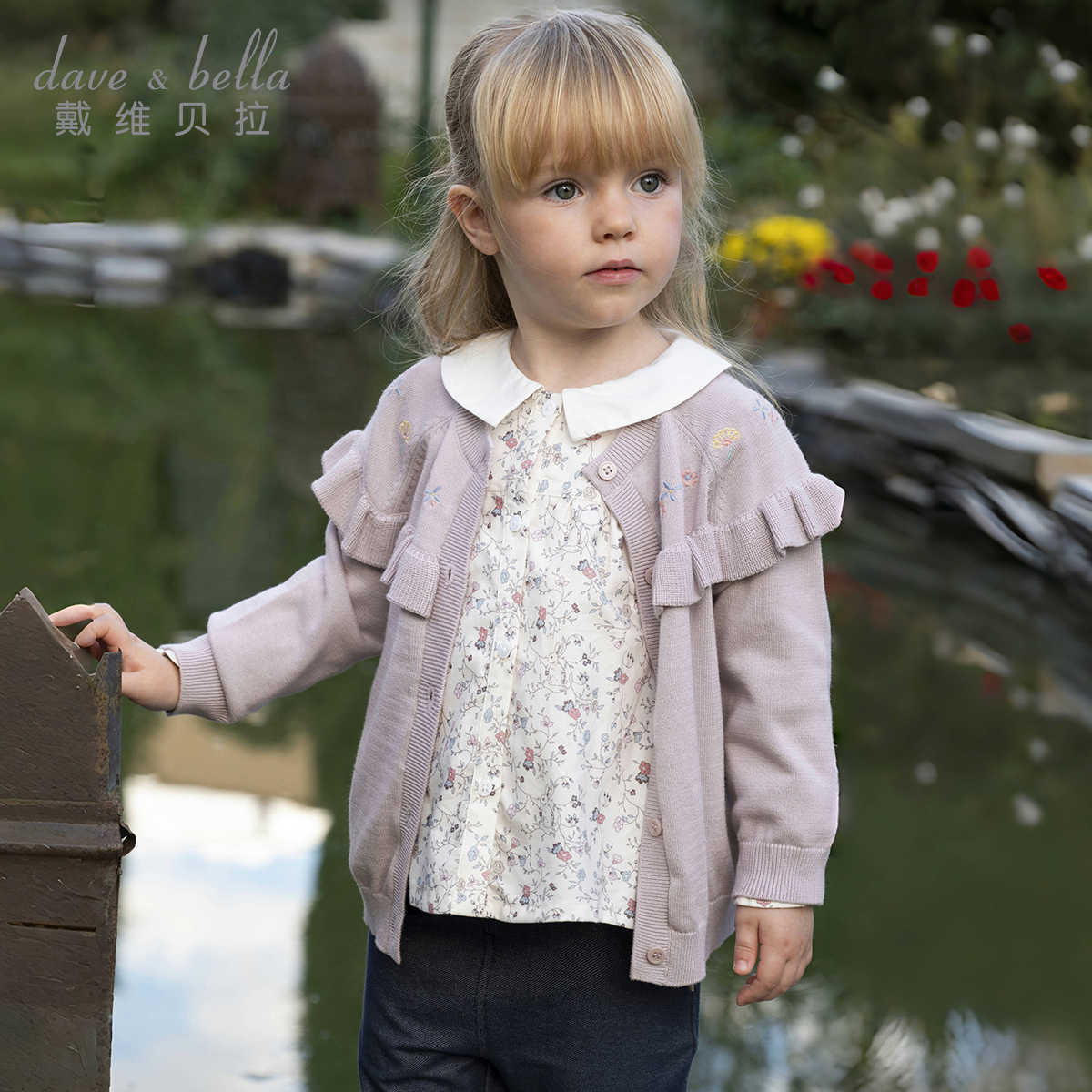 戴维贝拉儿童毛衣开衫2025春装新款女宝宝纯棉针织外套-DB1250079