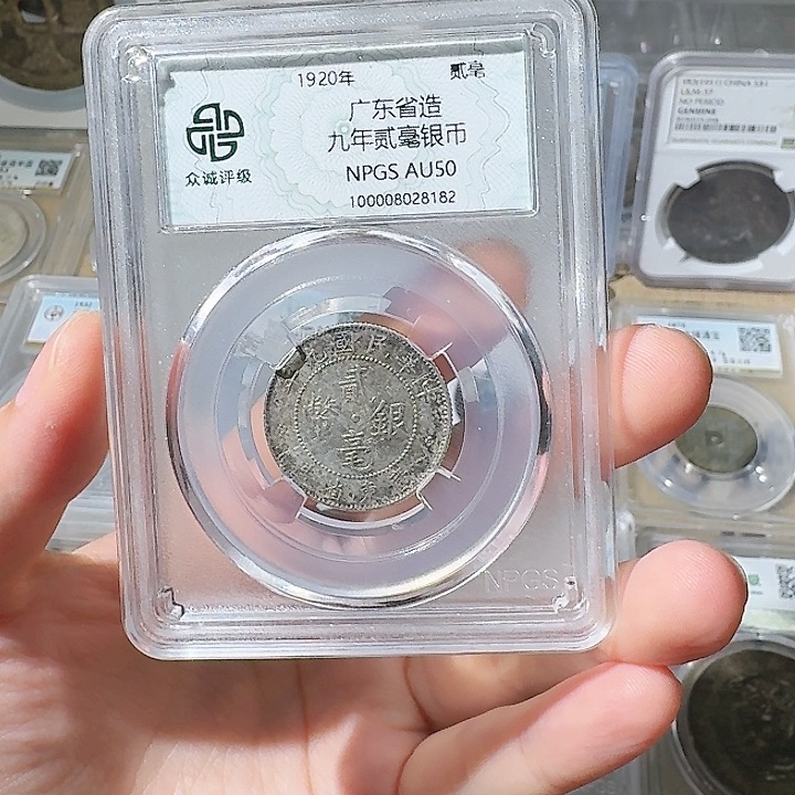 银广东二豪一枚au50-8182-小唐ww