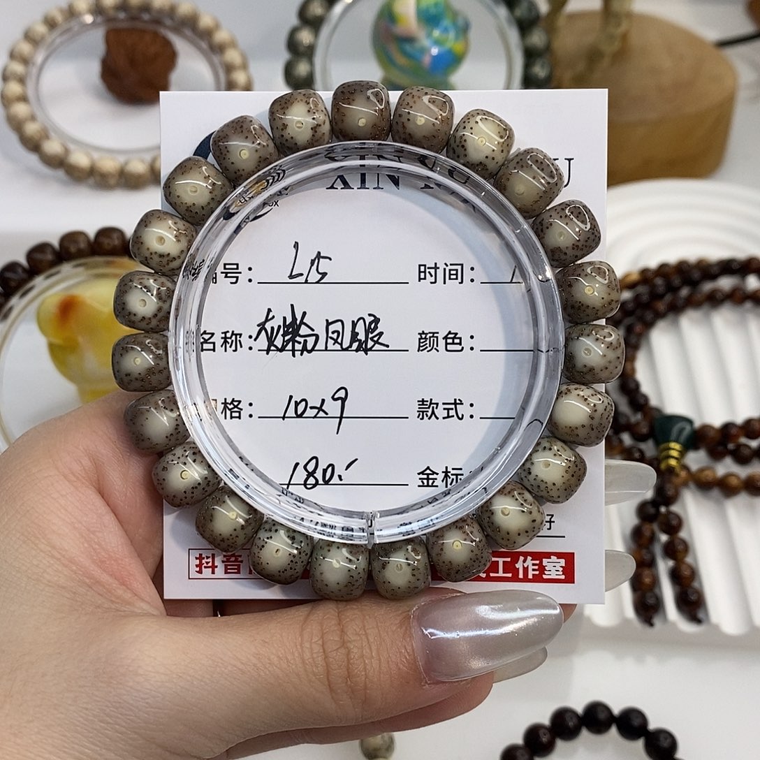 星月菩提手串卡10灰粉凤眼L15