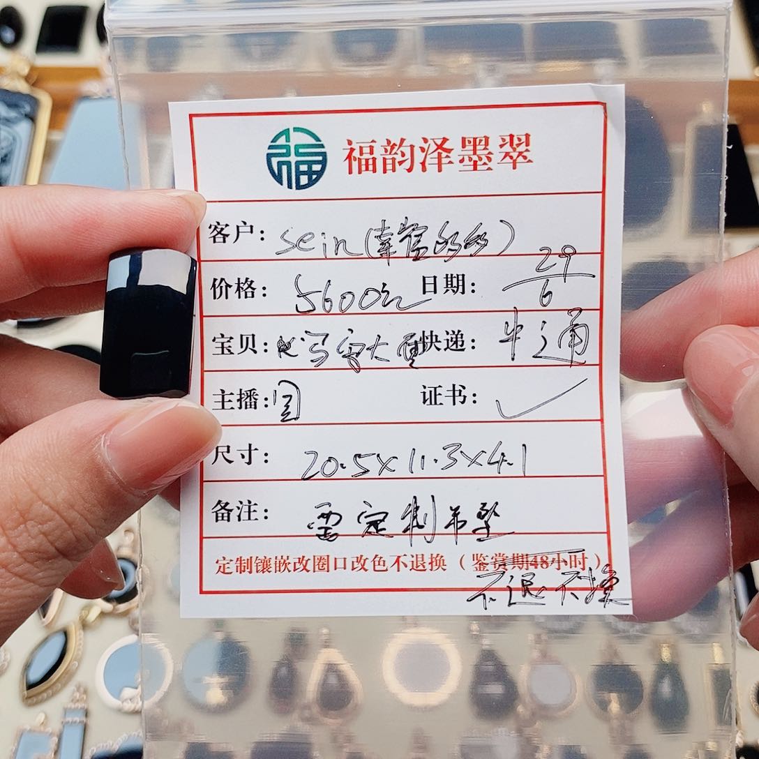 翡翠未镶嵌颈饰马安戒面
