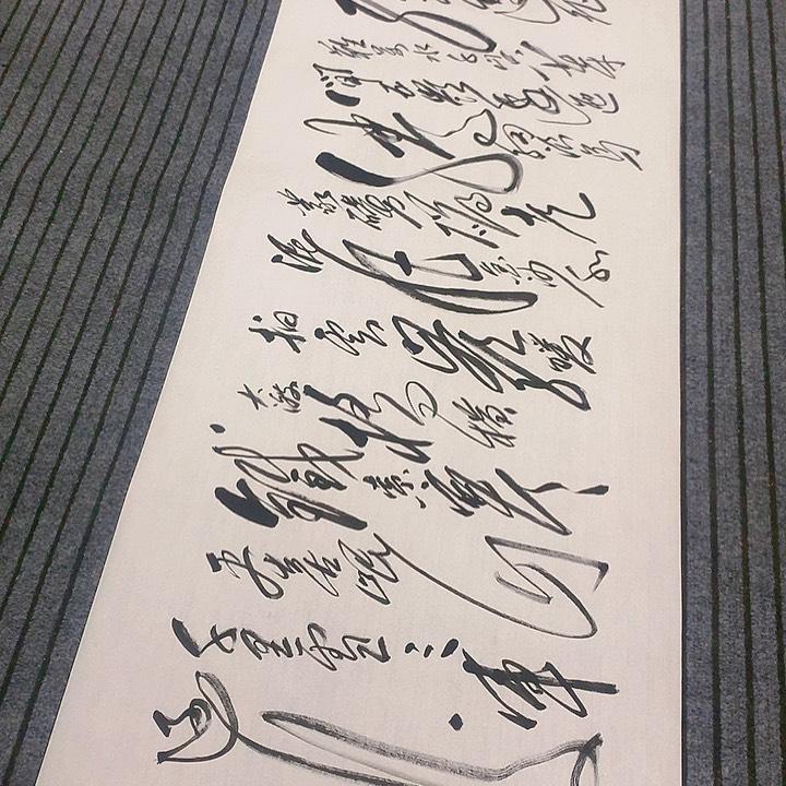 书法冯伟老师长征