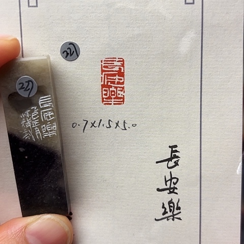 印石青田石篆刻作品