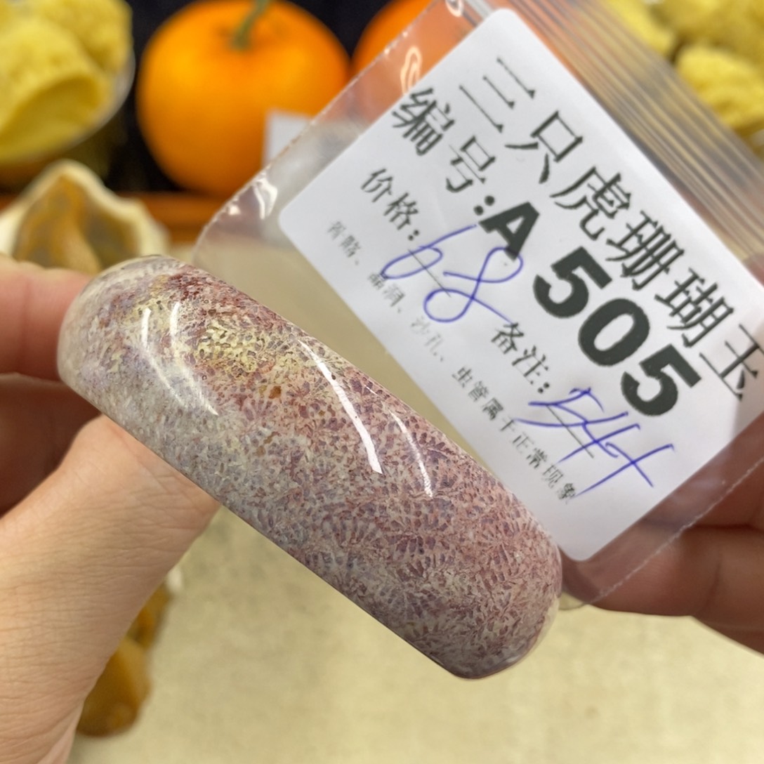 硅化珊瑚（珊瑚玉）1未镶嵌苏**?