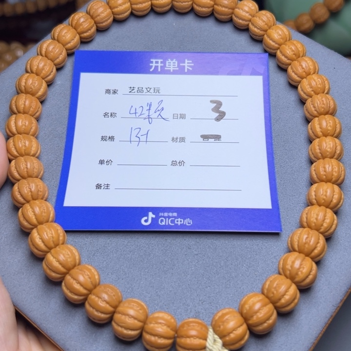 猴头核桃手串猴头