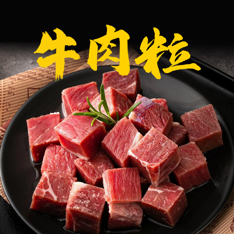【牛肉粒黄牛腩切块】黄膘牛腩黄牛原切牛腩切块牛肉粒台州同城