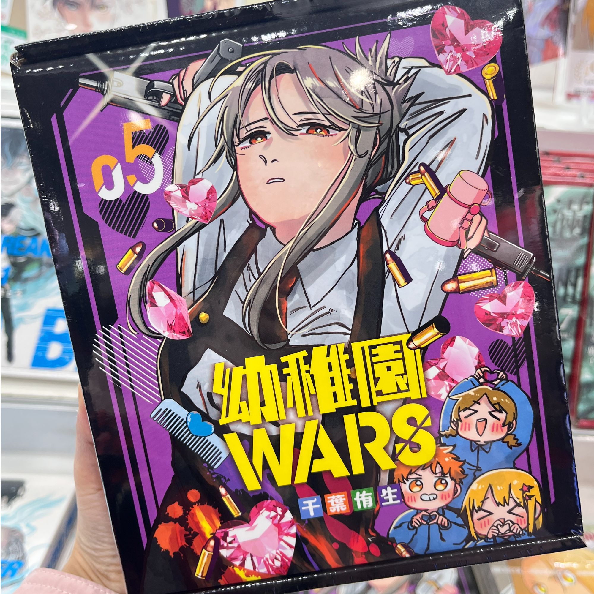 预售【外图原版漫画】幼儿园WARS 幼稚园/ 千叶侑生