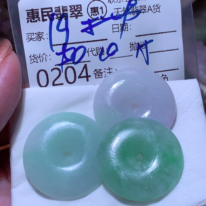 挚***4翡翠未镶嵌挂件tt