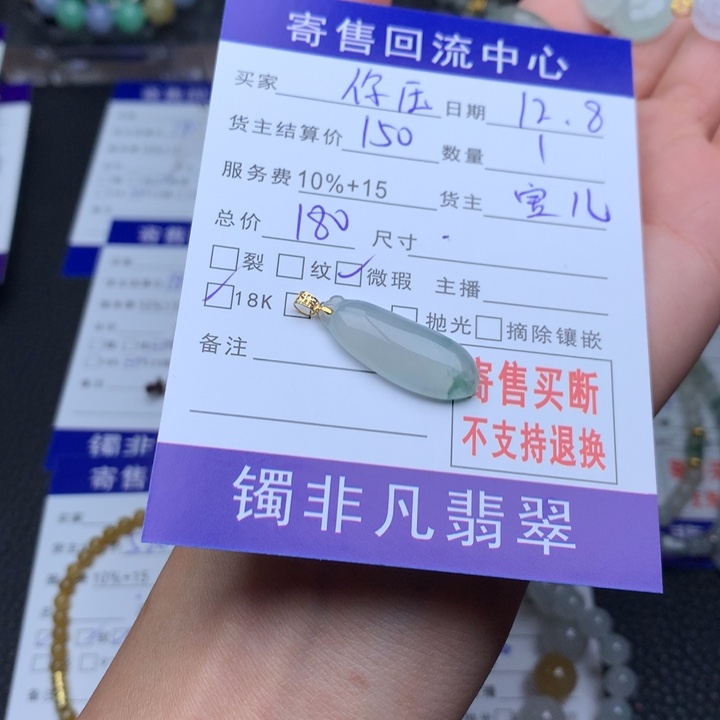颈饰18K金镶嵌翡翠你****、