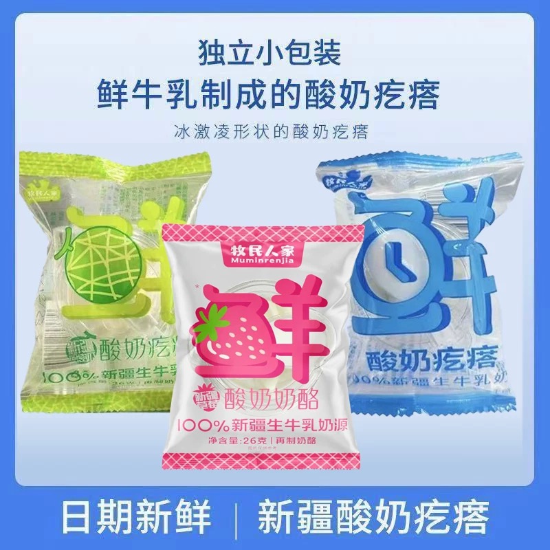 酸奶疙瘩26g*3