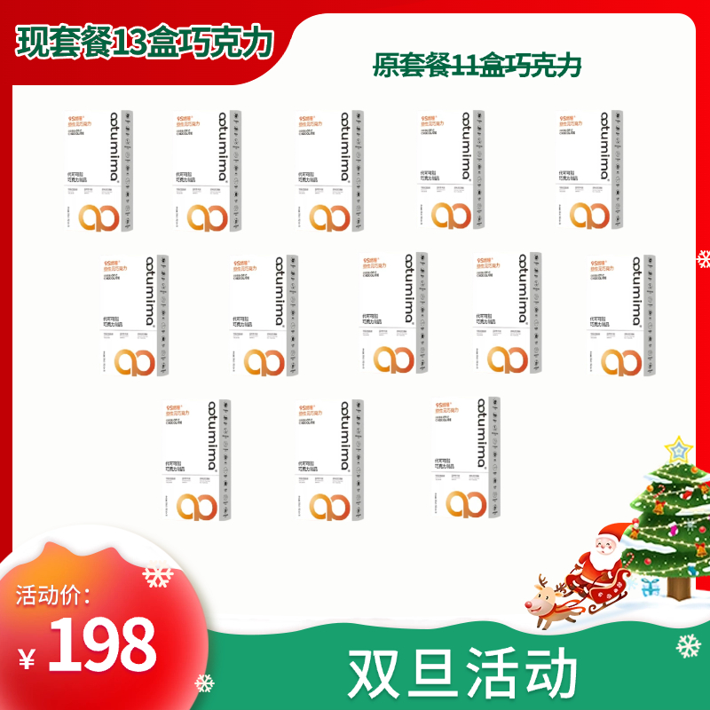 泽荣同款益生元巧克力