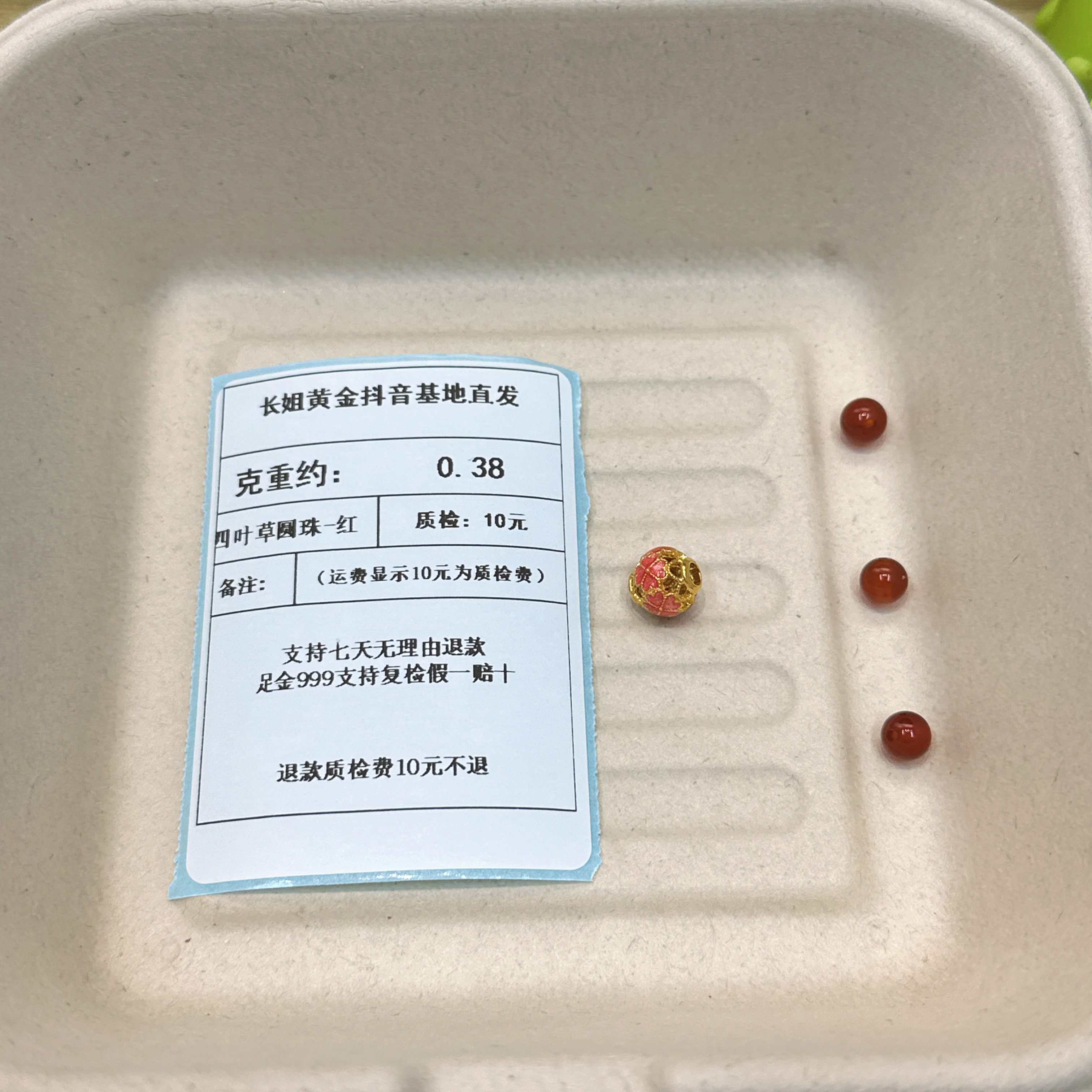 足金999烧蓝9MM5D镂空四叶草圆珠-红 约0.38+玛 瑙